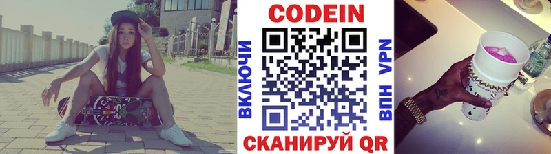 Codein Purple Drank Александровск