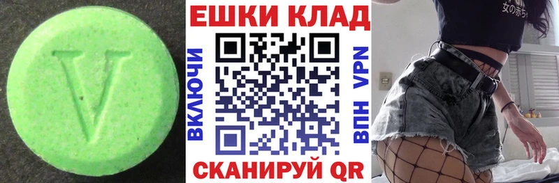 Экстази XTC Александровск