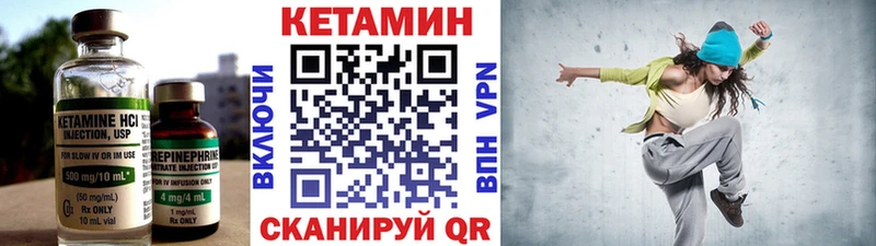 Кетамин VHQ Александровск