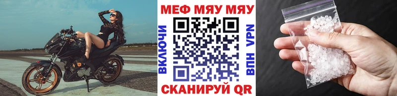 Мефедрон mephedrone  Александровск 